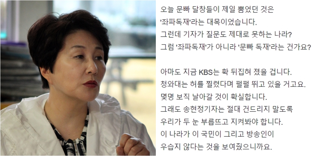 전여옥 전 의원 ‘달창’ 단어 논란  연합뉴스·전여옥 페이스북