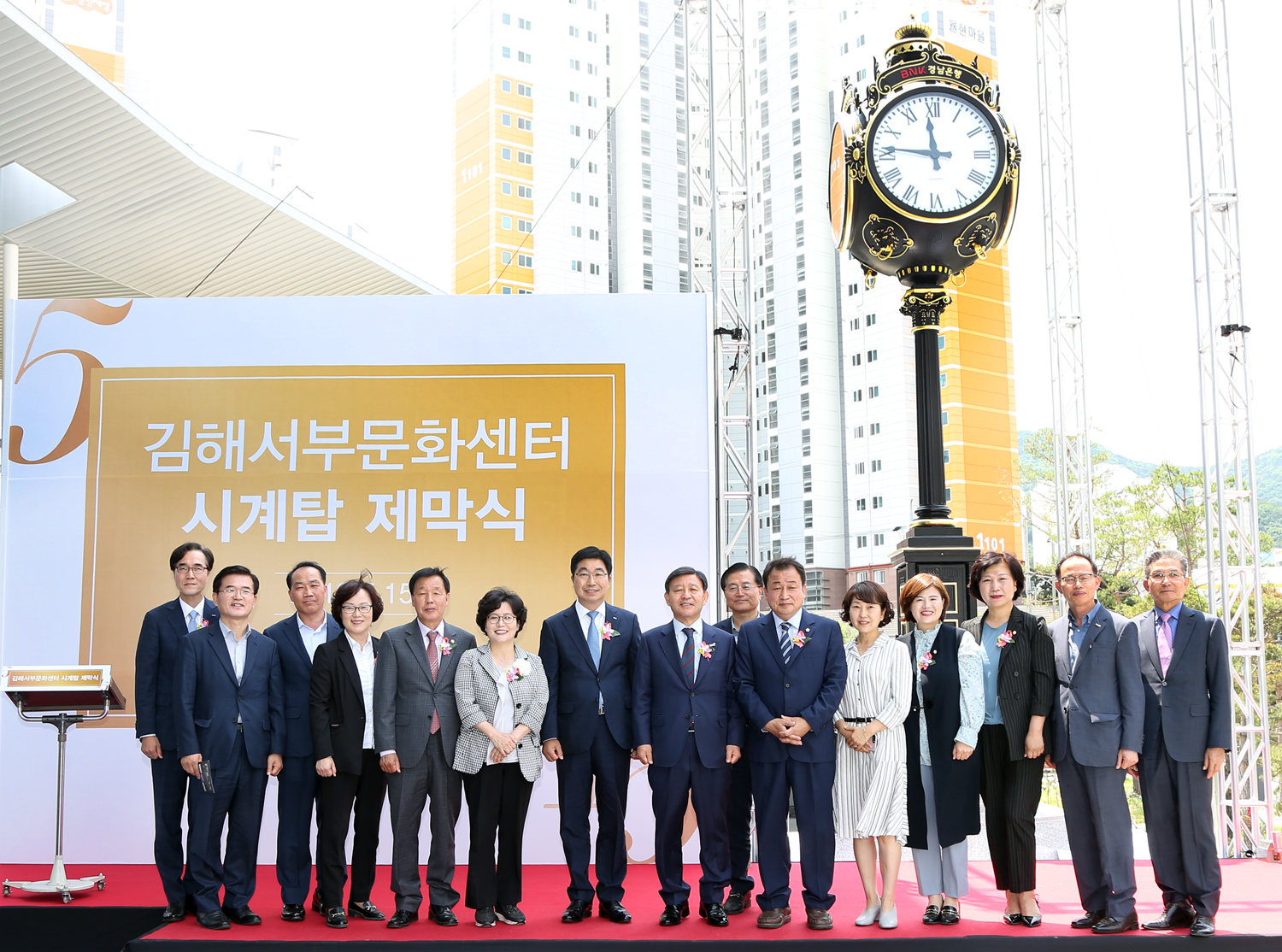 BNK경남은행, 김해서부문화센터에 시계탑 설치 기증