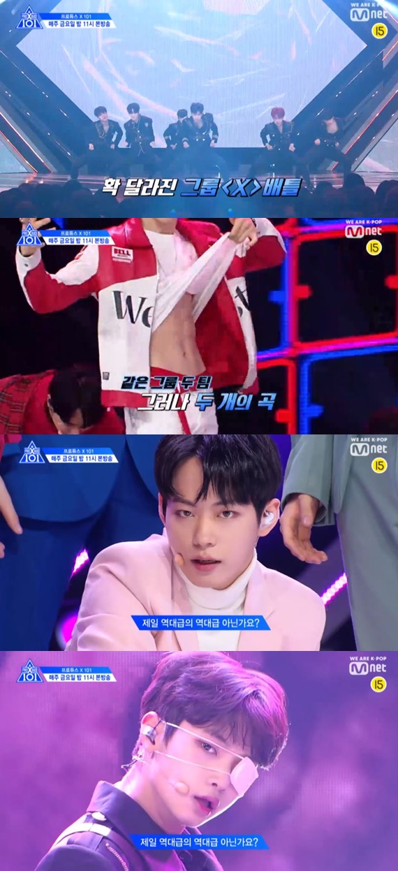 프로듀스 X 101 그룹 배틀  