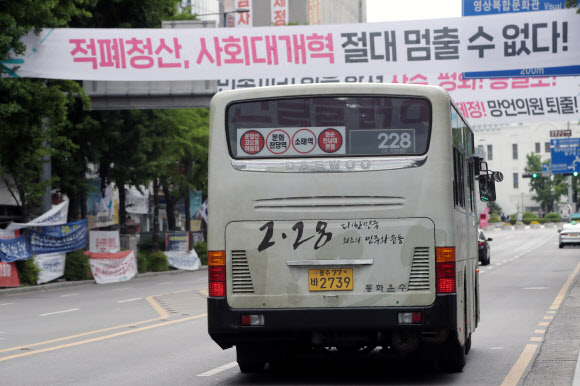 19일 오전 광주 동구 금남로에 대구 2·28민주화운동을 상징하는 228번 버스가 5·18민주화운동 최수 항쟁지인 옛 전남도청 인근 정류장으로 향하고 있다. 2019.5.19  연합뉴스