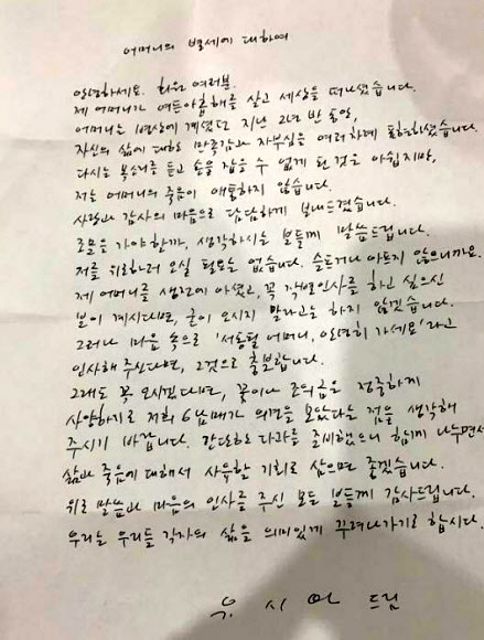 유시민 이사장이 남긴 글