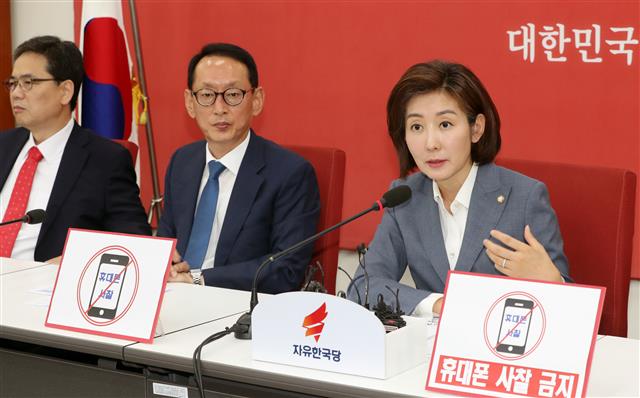 나경원 ‘문정부 구걸외교 공무원에 책임전가’