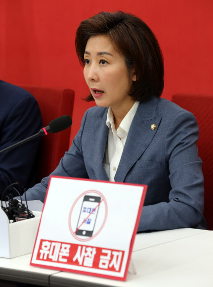 나경원 원내대표, 청와대 특감반 진상조사단 회의