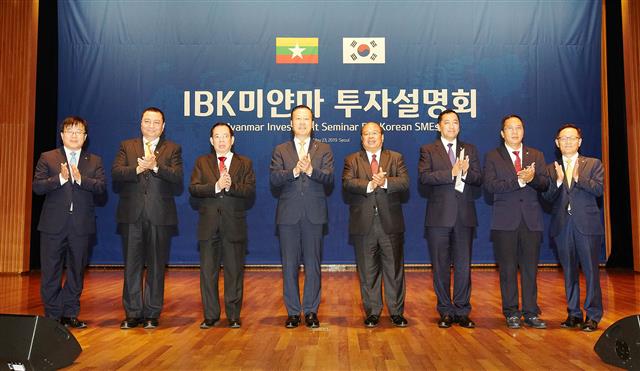 기업은행, 미얀마 투자설명회 개최