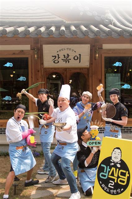 ‘강식당 2’ <br>tvN 제공