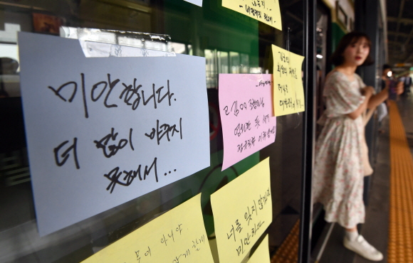 구의역 스크린도어를 수리하다 유명을 달리한 비정규직 청년 노동자 김군의 3주기를 이틀 앞둔 26일 서울 구의역에 마련된 추모공간에 추모메시지가 붙어 있다.  2019.5.26 박지환기자 popocar@seoul.co.kr