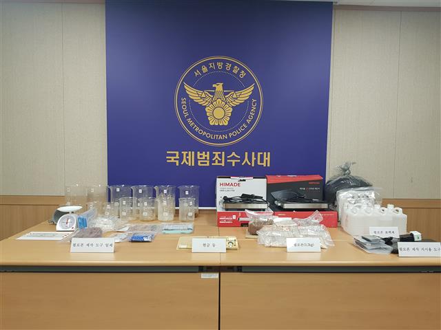 압수된 마약 제조 용품들 서울경찰청 제공