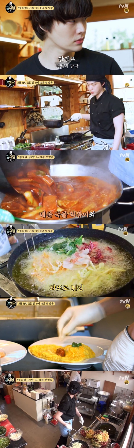 안재현 강식당2  