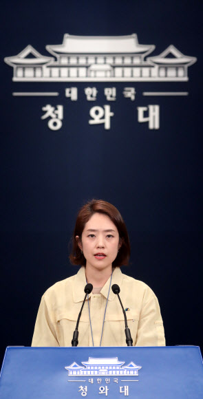 브리핑하는 고민정 대변인