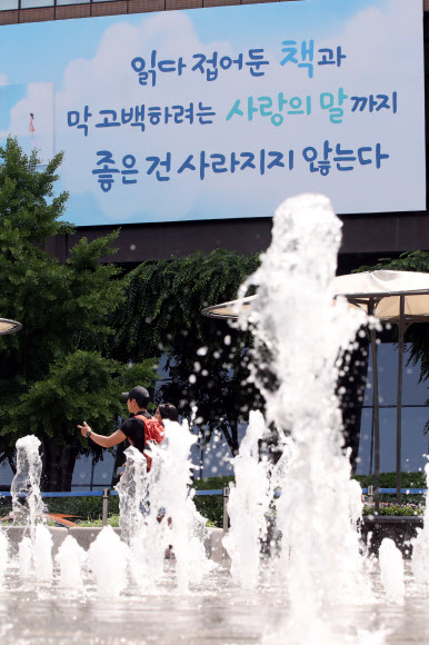 3일 서울 교보생명빌딩 외벽에 설치된 광화문 글판이 여름편으로 새롭게 단장했다. 여름편에는 김남조 시인의 시 ‘좋은 것’의 글귀가 실렸다. 2019.6.3  연합뉴스