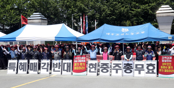 3일 오후 경남 거제시 대우조선해양 정문 앞에서 대우조선지회 조합원들이 현대중공업 현장실사단의 방문을 반대하고 있다. 2019.6.3  연합뉴스