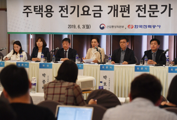 3일 서울 세종대로 프레스센터에서 주택용 전기요금 개편 전문가 토론회가 열리고 있다.2019. 6. 3. 박윤슬 기자 seul@seoul.co.kr