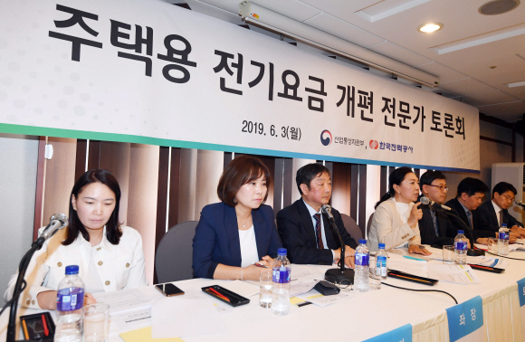 3일 서울 세종대로 프레스센터에서 주택용 전기요금 개편 전문가 토론회가 열리고 있다.2019. 6. 3. 박윤슬 기자 seul@seoul.co.kr