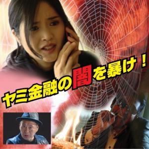 불법 고리대금업자에 대한 주의를 촉구하는 일본 가나가와현청 안내영상 <가나가와현청 홈페이지>