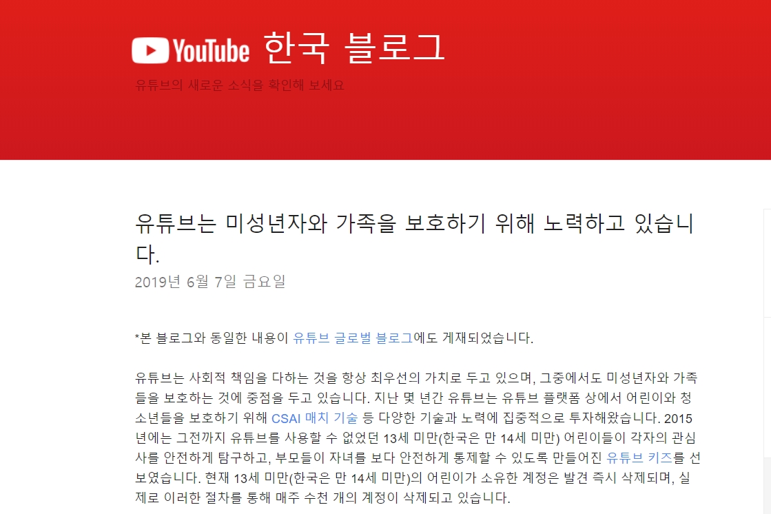 유튜브 한국 블로그