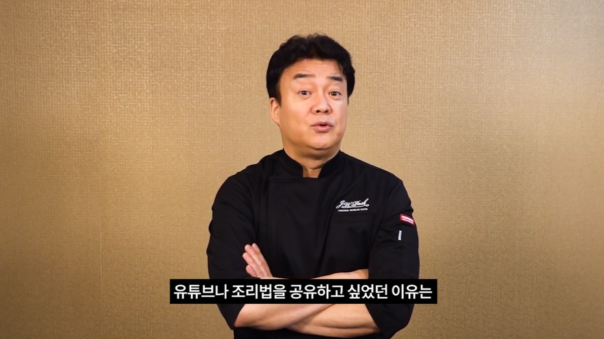 ‘백종원의 요리비책’ 유튜브 방송화면 캡처