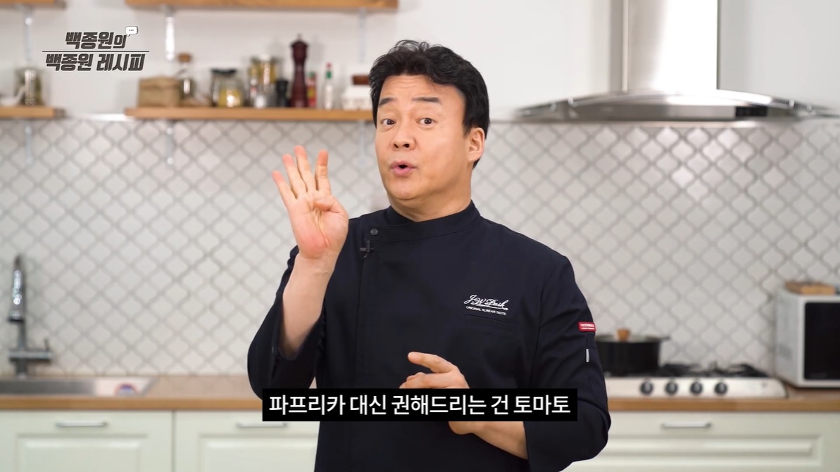 ‘백종원의 요리비책’ 유튜브 방송화면 캡처.