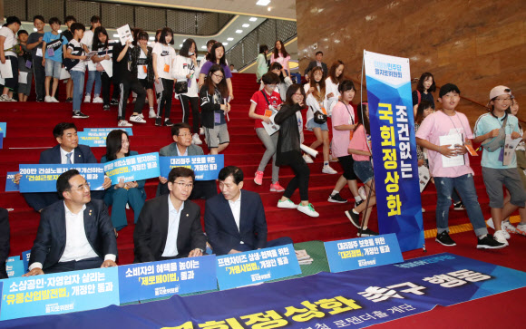 ‘창피한 국회’