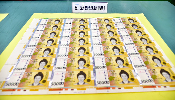 지난 18일 경산 한국조폐공사 화폐본부 생산공장에 요판인쇄를 끝낸 5만원 전지가 놓여있다. 2019.6.19  한국조폐공사 제공