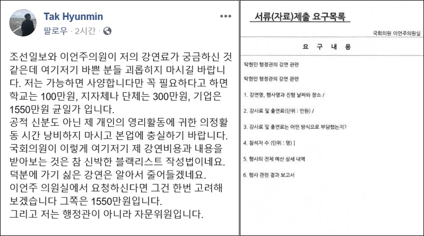 탁현민 청와대 행사기획 자문위원의 페이스북. 2019.6.19