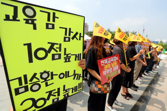 상산고 학부모의 분노