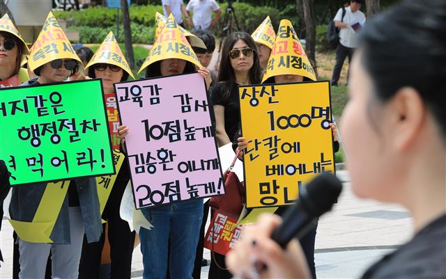 상산고 자사고 재지정 취소에 반대집회 연 학부모들