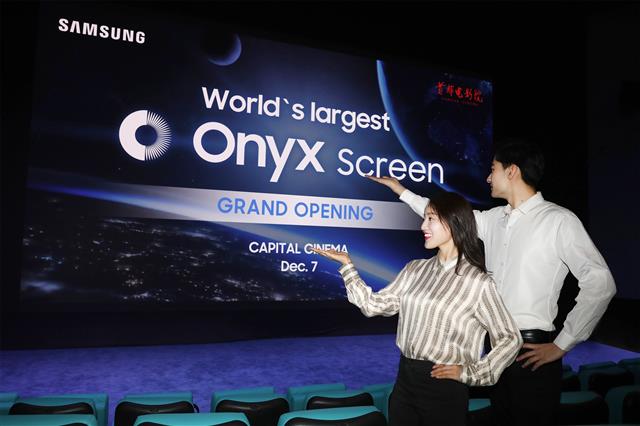 삼성전자가 지난해 12월 중국 베이징 쇼오두 영화관에 설치한 LED(발광다이오드) 스크린 ‘오닉스’(Onyx)    삼성전자 제공 
