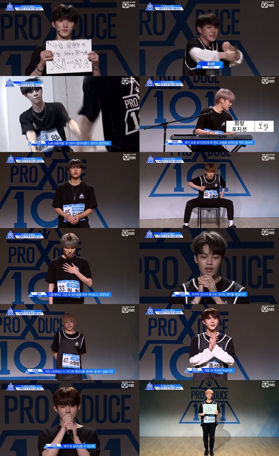 프로듀스 X 101 부활전 투표  