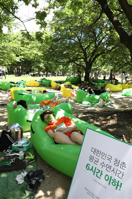 ‘청춘이여, 꿀잠을 자라’