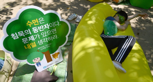 23일 오후 서울 성동구 서울숲에서 열린 우푸푸(우리강산 푸르게 푸르게) 숲 속 꿀잠대회에서 참가자들이 잠을 자고 있다. 2019.6.23 박지환기자 popocar@seoul.co.kr