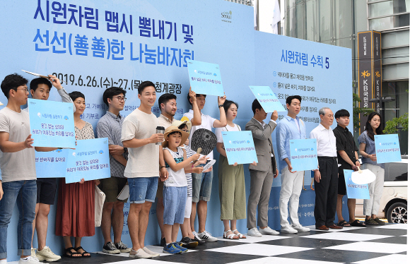 26일 오후 서울 청계광장에서 열린 시원차림 맵시 뽐내기 대회에 참가한 시민모델들이 시원차림 실천하기 손피켓을 들어보이고 있다. 2019.6.26. 오장환 기자 5zzang@seoul.co.kr