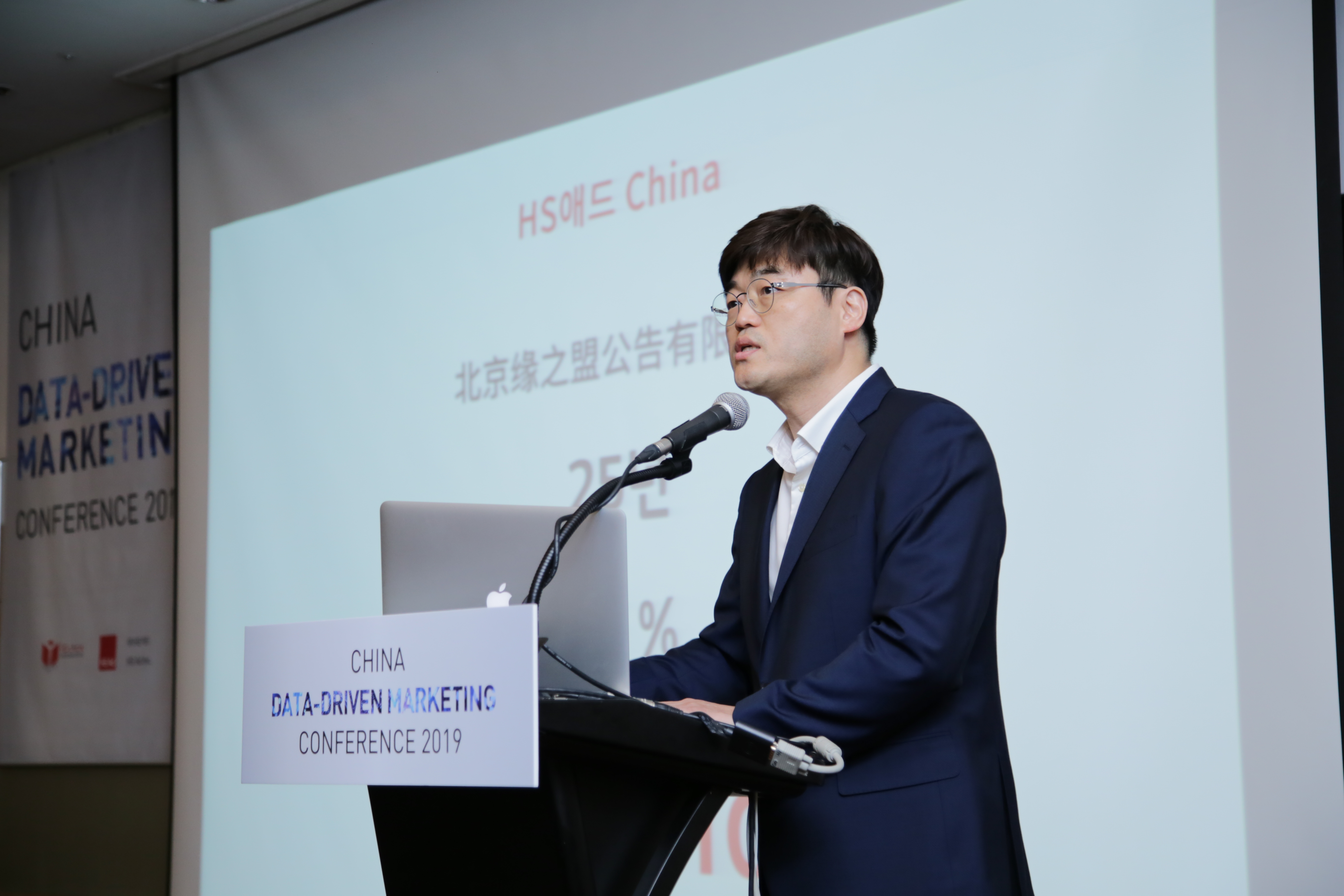HS애드가 27일 개최한 ‘중국 데이터 드리븐 마케팅 컨퍼런스’에서 손호준 HS애드 베이징 법인장이 발표하고 있다. HS애드 제공