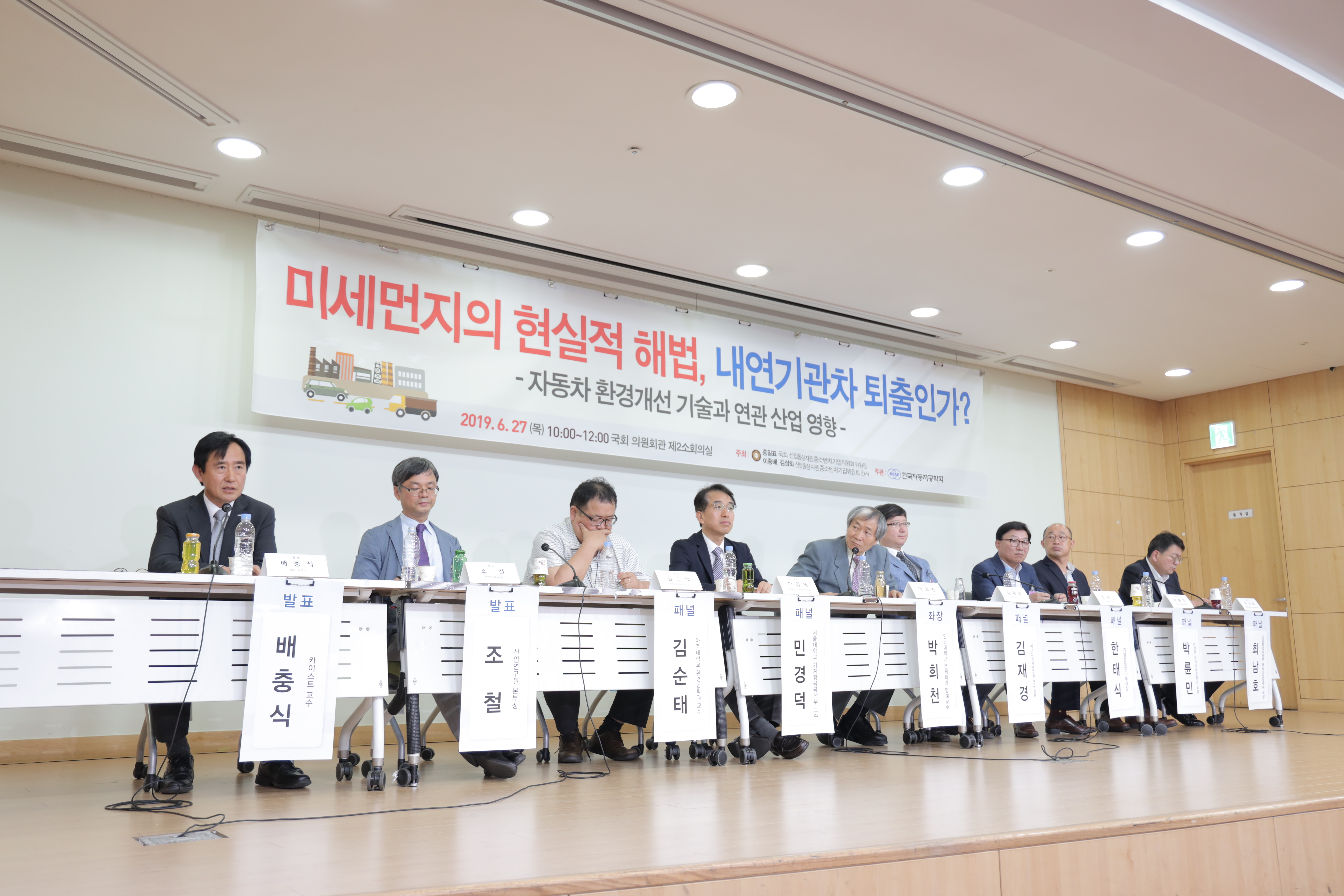 “내연기관차는 미세먼지 주범 아니다”