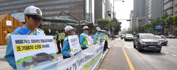 1일 서울 광화문 광장에서 열린 미세먼지 절감캠페인에 참여한 시민들이 피켓을 들고 켐페인을 펼치고 있다. 2019.7.1 박지환기자 popocar@seoul.co.kr