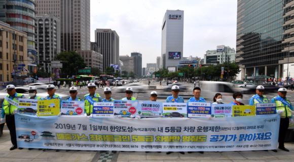 1일 서울 광화문 광장에서 열린 미세먼지 절감캠페인에 참여한 시민들이 피켓을 들고 켐페인을 펼치고 있다. 2019.7.1 박지환기자 popocar@seoul.co.kr