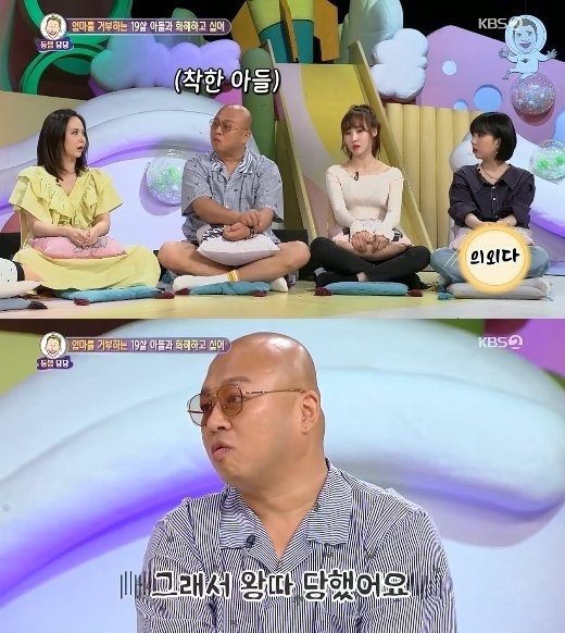 돈스파이크 왕따고백  