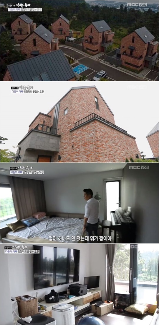 ‘사람이 좋다’ 임창정, 제주도 집+아내 공개  