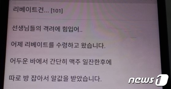 공보닷컴 캡처. 뉴스1