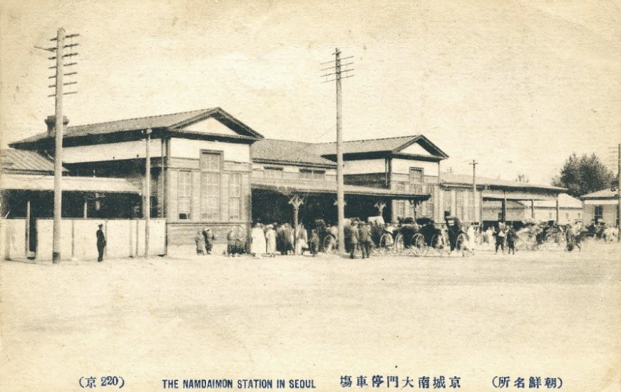 경성역(서울역)이 지어지기 전 기차역으로 쓰인 남대문정거장(남대문역). 과거 이 지역을 숭례문 또는 남대문 밖이라 부르던 것에서 유래됐다. 1919년 서대문역이 폐지되면서 남대문역은 서울의 중앙역으로 자리잡았다. 1923년 경성역으로 이름이 바뀌었고 1925년 새 역사도 준공됐다. 서울역사아카이브 제공