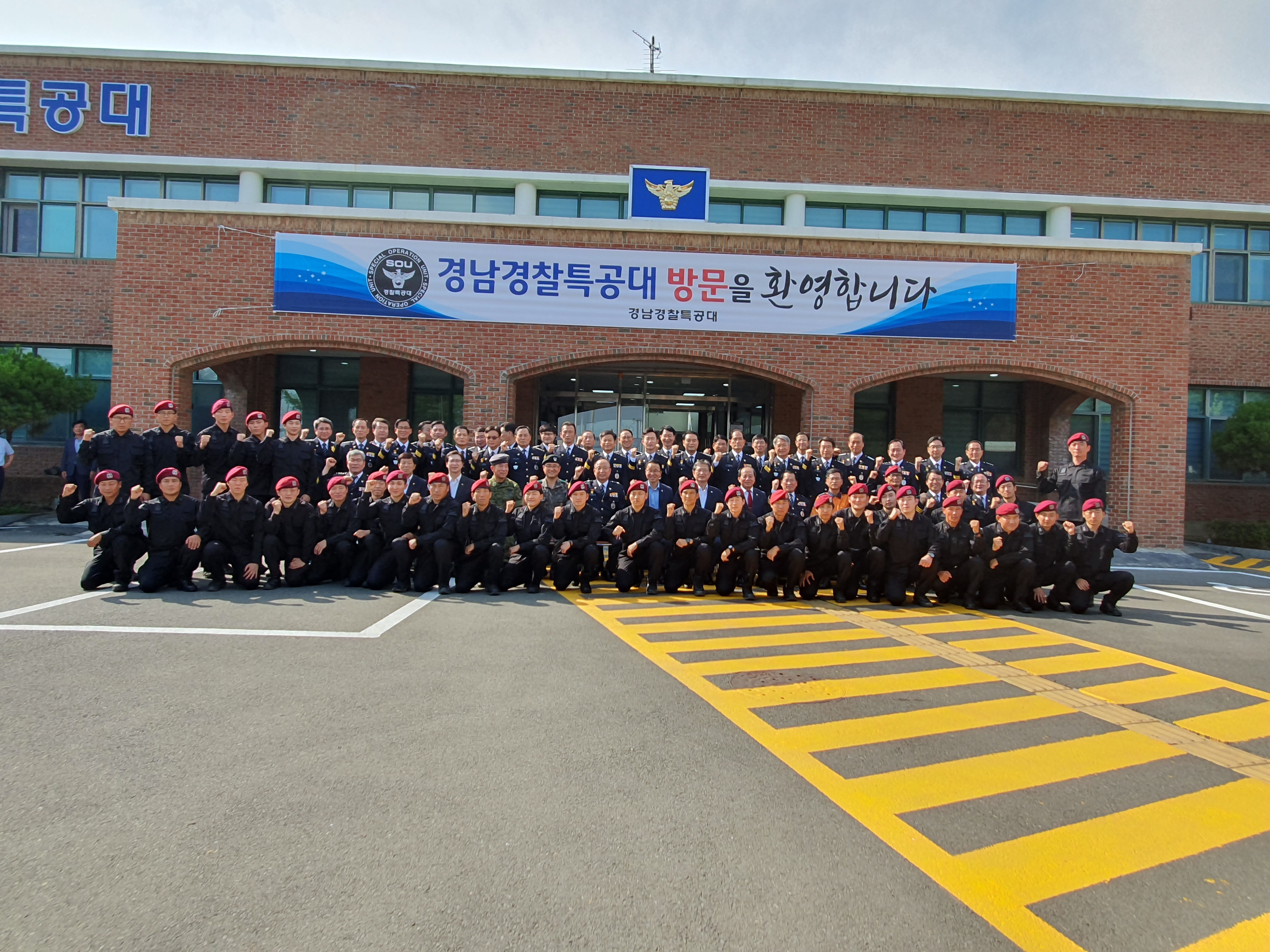 경남경찰특공대 창설