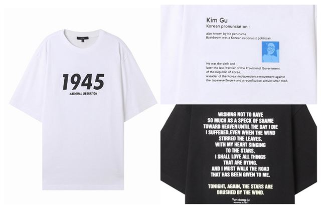 탑텐 임시정부 수립 100주년 기념 티셔츠