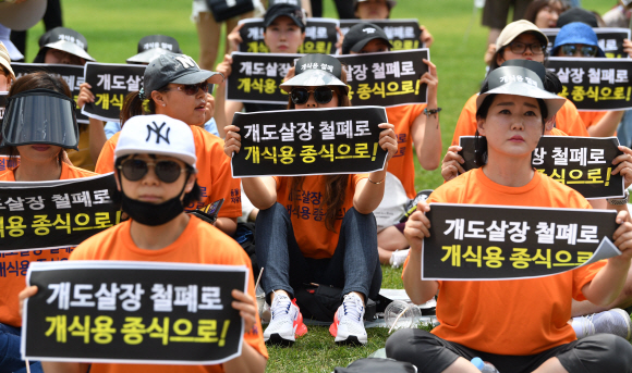 7일 오후 서울광장에서 열린 개식용 철폐 전국 대집회에서 동물자유연대, 카라 등 동물보호단체 회원들이 개식용을 반대하는 손피켓을 들고 있다. 2019.7.7.  오장환 기자 5zzang@seoul.co.kr