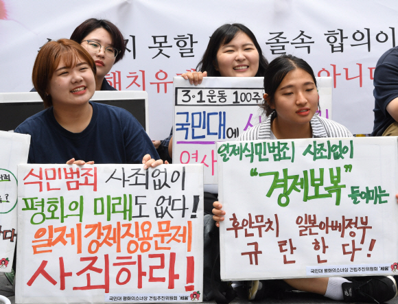 10일 서울 종로구 옛 일본대사관 앞에서 열린 일본군 성노예제 문제 해결을 위한 제1395차 정기수요시위에서 참여 학생들이 일본의 경제 보복과 성노예제를 규탄하는 손피켓을 들고 있다. 2019.7.10 오장환 기자 5zzang@seoul.co.kr