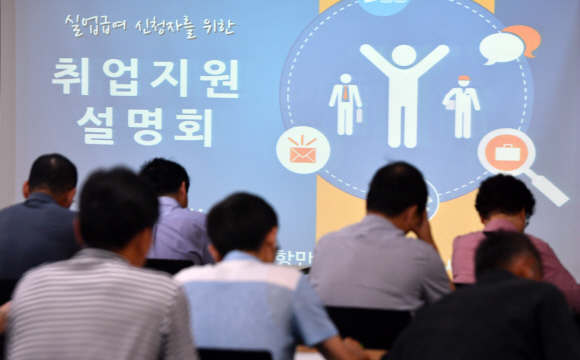 6월 실업률이 20년만에 최저치를 기록한 10일 서울 중구 서울고용복지플러스센터에서 실업상담을 받기위한 시민들로 가득하다. 2019.7.10 박지환기자 popocar@seoul.co.kr