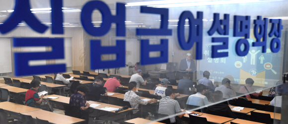 6월 실업률이 20년만에 최저치를 기록한 10일 서울 중구 서울고용복지플러스센터에서 실업상담을 받기위한 시민들로 가득하다. 2019.7.10 박지환기자 popocar@seoul.co.kr