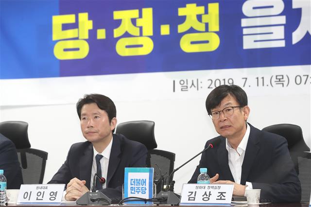 당?정?청 을지로 민생현안회의 참석한 김상조 靑 정책실장