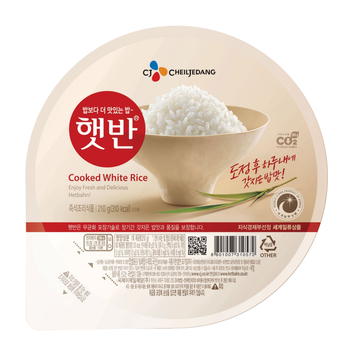 CJ제일제당의 즉석밥 제품 ‘햇반’