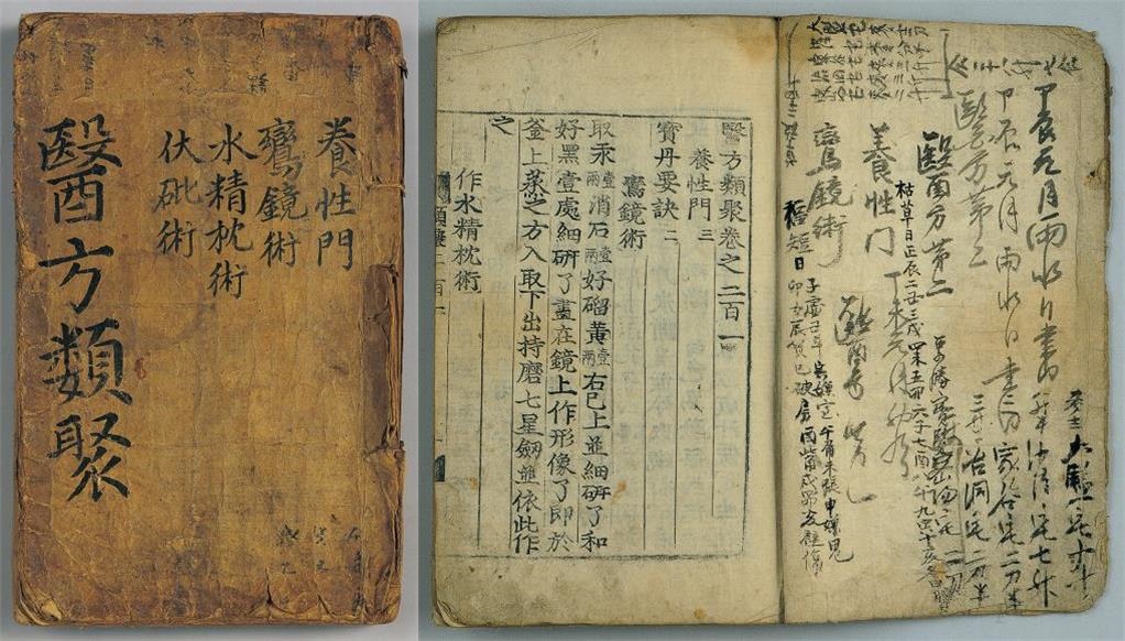보물 제1234호로 지정된 의약유취 권201. 전체 264책 가운데 국내에서 발견된 유일한 초간본으로 한독의약박물관이 소장하고 있다.