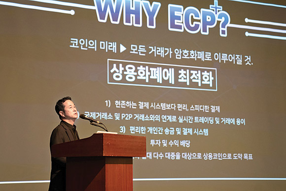 지난달 27일 서울 강남구 코엑스몰 컨벤션홀에서 이병용 대표가 관람객을 대상으로 본인 회사인 싸이투코드가 개발한 ‘ECP+프로젝트’의 내용을 소개하고 있다.