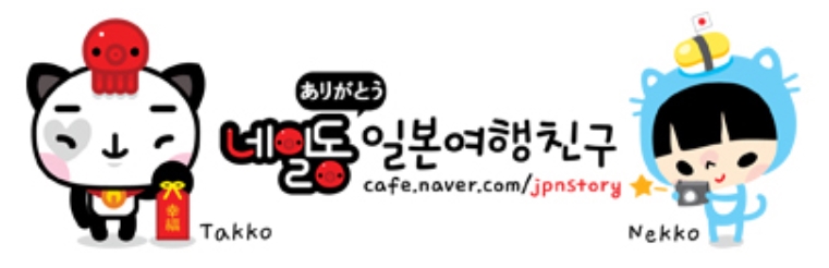일본 불매운동 지지를 선언한 일본여행 동호회 ‘네일동’